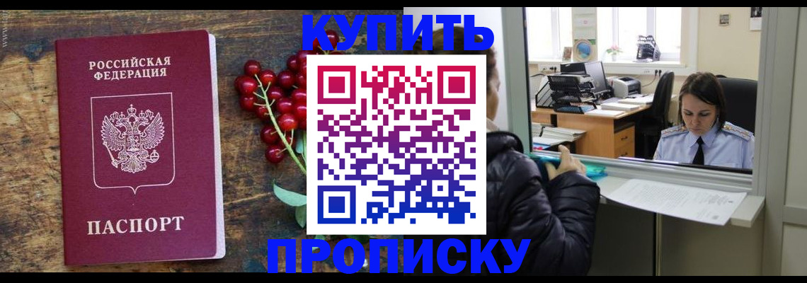 временная регистрация для школы в Губкине