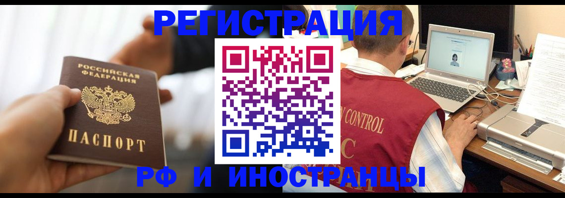 временная регистрация для школы в Губкине